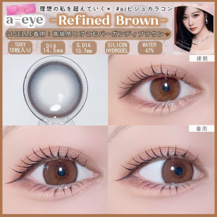 a-eye 1 Day Refined Brown ワンデーリフレア エーアイ リファインドブラウン